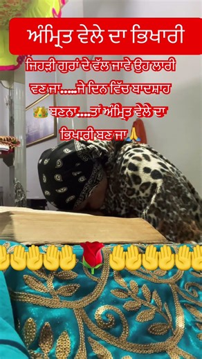 #ਧੰਨ ਧੰਨ ਸ੍ਰੀ ਗੁਰੂ ਗ੍ਰੰਥ ਸਾਹਿਬ ਜੀ 🤲🤲🌺🌺🤲🤲🌺🌺🤲🤲🌺🌺