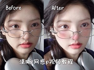 视频也能p？博主p视频思路教程 几步p出高清网感视频