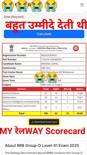 railway exam # group d # cut off #Normalisation preparation #again #study