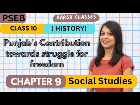 Class10 PSEB Ch-9 PUNJAB'S CONTRIBUTION TOWARDS STRUGGLE FOR FREEDOM History #boardexams #Class10SST