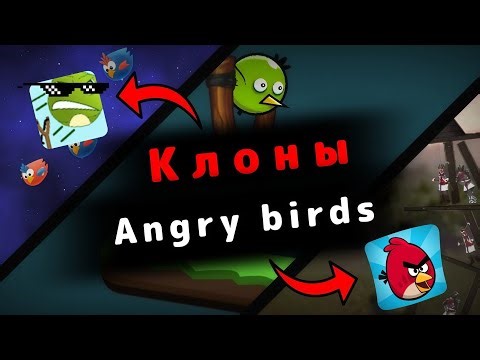 Удалённые Клоны Angry Birds Из Google Play 