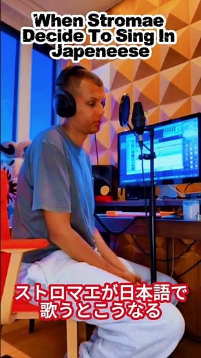 When Stromae Sings In Japanese! 🇯🇵🎤 (Stromae - Formidable Cover)