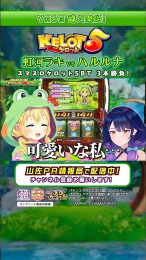[YAMASA NEXT x HEIWA] Raki's Self-Praise [Nijikawa Laki VS Haruluna]