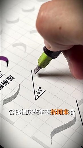 🙌 掌握 45 度角規律，你也能輕鬆寫出 #哥德體