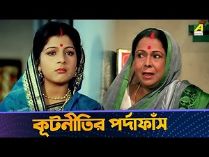 কূটনীতির পর্দাফাঁস | Bourani Movie Scene | Ranjit Mallick, Gita Dey