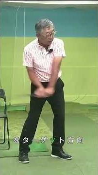 Golf tips that 90% of people don't know #S Method #Kaoru Sakuma #Golf #Golf Science #Swing Mechan...