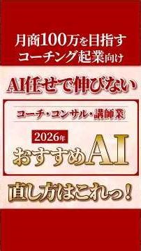 AIで売り上げ減った人必見。刺さる文章の作り方#コーチング #ひとり起業 #ビジネスマインド #売上アップ #ライティング #chatgpt