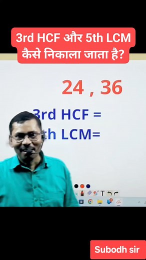 1.1K reactions · 88 shares | तीसरा महत्तम समापवर्तक (HCF) और पाँचवाँ...