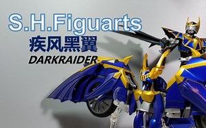 不战斗就无法生存！万代SHF生存夜骑契约兽 疾风黑翼DARKRAIDER