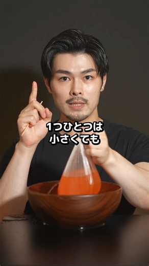 小さな行動を積み重ねよう！