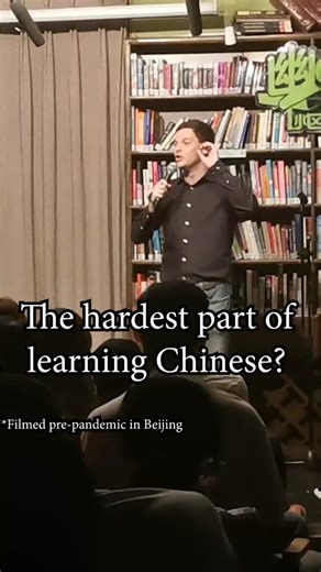 The hardest part of learning Chinese? Take a guess #chinese #standup #comedy #bilingual #funny #脱口秀 #搞笑 #fyp
