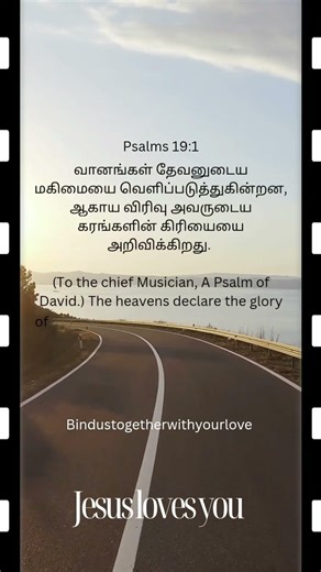 #shorts psalms 19:1