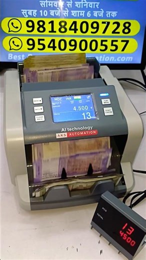 Stop Counting by Hand! 💸 AI Money Counter with CIS #shorts #ainotecountingmachine #cistechnology