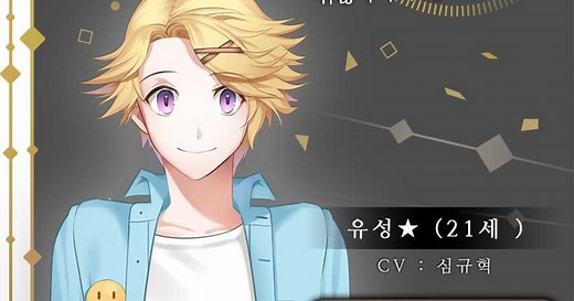 Mystic Messenger Yoosung route (Casual Story): A complete walkthrough to romancing Yoosung and getting his good ending