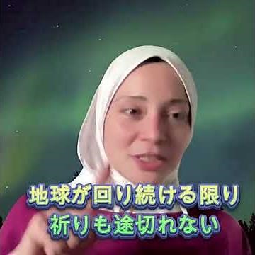 初心者にも分かるイスラーム サラート編②