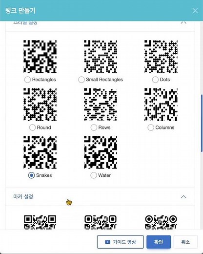 QR코드 만들기: 링크 URL QR Code #qrcode #qr코드