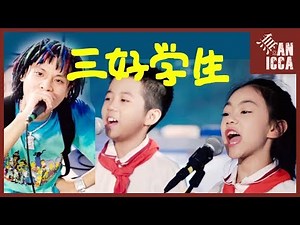 [布瑞吉Bridge] LIVE版MV《三好学生》