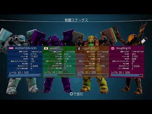 【PS4】 エイリアンネーション ALIENATION™ アークシップ クリア 2週目 最下層 難易度MAX レジェンド キャラクター タンク