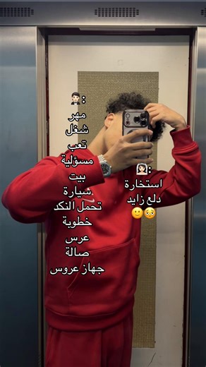 Traditional Wedding Customs in Syria and the Nordics