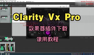 Clarity Vx Pro效果器插件下载使用教程