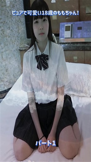 可愛い18歳のももちゃんのキャンパスライフ