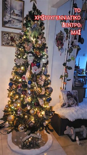 🎄✨️ΤΟ ΧΡΙΣΤΟΥΓΕΝΝΙΑΤΙΚΟ ΔΕΝΤΡΟ ΜΑΣ ✨️ ~Flora's Dek Den