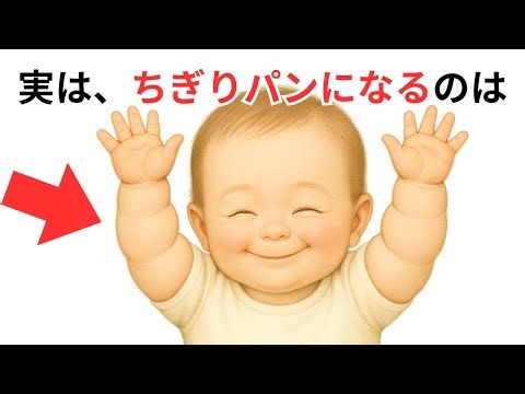 [Parenting Trivia] Why do babies' arms tear bread? 5 Amazing Development Secrets