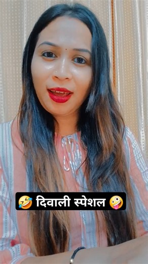 Amazon or flipcart🤪🤣#shorts #viral #trending #entertainment #funny #comedy #diwali ‪@Sweetypatkar‬