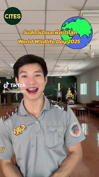 ร่วมกิจกรรมวันสัตว์ป่าและพืชป่าโลก 2025