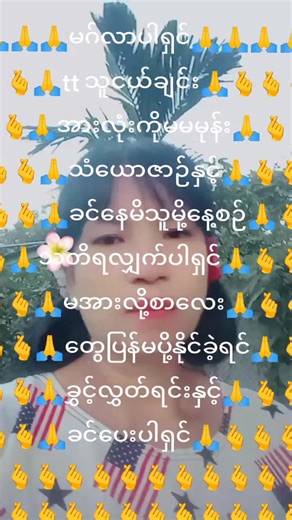 original sound - MA MA MONE ပါဝင်သည့် MA MA MONE (@ma.ma.mone27) ၏ ဗီဒီယိုများ