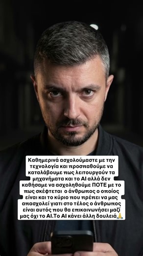 🧠Μάθαμε πώς σκέφτεται η μηχανή…