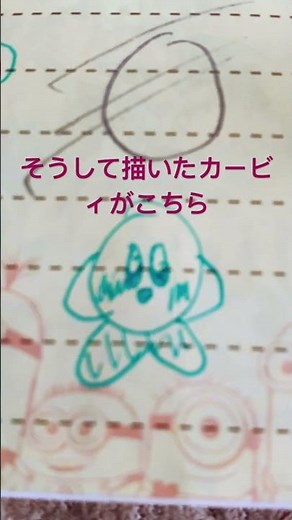 簡単に描けるカービィ #星のカービィ #イラスト書き方 #うーたん