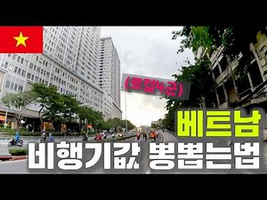 If Ho Chi Minh is your second time, check out these recommended local areas: Vietnam - Ho Chi Min...