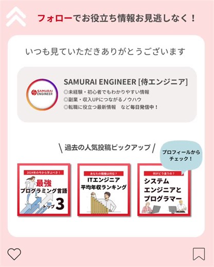 挫折しないプログラミングスクール SAMURAI ENGINEER [侍エンジニア] on Instagram: "👈他の投稿はコチラ！ 【生成AIにできること・できないこと】 「AIはなんでもできる心強い味方！」と思っていませんか？ 実はAIも万能ではないため、できないこともあるんです 😨 そこで今回は生成AIにできること・できないことをご紹介️！ AIについて正しく理解することで、よき相棒として仕事の効率化にお役立てください💻🌈 ==================== ／ 🗣️無料で学習診断しませんか？ ＼ 「プログラミングには興味があるけど...🤔」 「自分に適性があるのか知りたい🙋‍♀️」 「何から勉強📖したらいいの？」 👇プロフィールのリンクから診断開始！ @samuraiengineer_official ==================== #侍エンジニア #サムライエンジニア #samuraiengineer #プログラミングスクール #sejuku2013 #sejuku2014 #AI #AI学習 #プログラミング学習 #AI活用 #AIにで