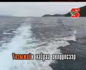 Bayasgalan - Botgonii duu /karaoke/