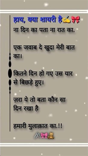 एक जवाब दे खुदा मेरी बात का🤌#dosti #love #shayari #feelings #viral #explore #shorts #video #ytshorts