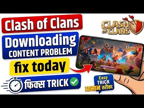 Fix clash of clans downloading content Problem || Coc Connection Lost | coc content download Today 😢