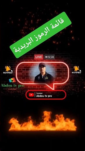 الرمز البريدي المغربي لكل المدن 🗺️📬code postal