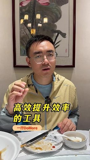 给大家推荐一个高效提升效率的工具—番茄工作法。#工作效率 #职场 #时间管理 #番茄工作法