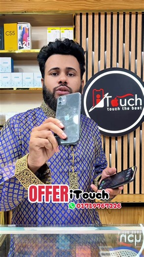 iPhone 11 Purchase Sale Offer