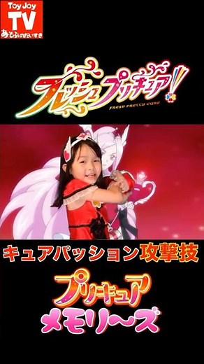 [Cosplay Attack] Fresh Pretty Cure! Recreate Cure Passion's attack technique, "Happiness Hurrican...