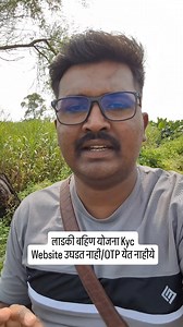 195K views · 6K reactions | लाडकी बहीण KYC वेबसाईट चालत नाही, OTP येत नाही #ladkibahinyojna #maharashtra #marathireels #avinashtirmale | Computer world center | Facebook