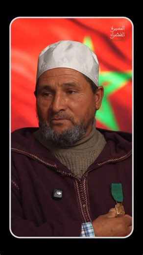 Etablissement Alwah on Instagram‎: "تاريخ يروى للأجيال… بمناسبة الذكرى 50 للمسيرة الخضراء، استقبل تلاميذ ألواح، أحد المشاركين فيها، السيد أحمد العفير، وهو عامل بالمؤسسة . ليحكي لهم التفاصيل التي عاشها وسط هذه الملحمة التاريخية."‎