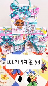 211K views · 5.7K reactions | LOL变色系列礼物系列 仔细想想简直欧得可怕 | 萌星玩具盒 Cutie Toybox | Facebook