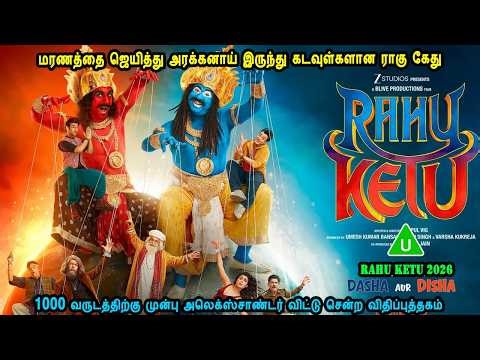 1000 வருடத்திற்கு முன்பு அலெக்ஸ்சாண்டர் விட்டு சென்ற விதிப்புத்தகம் Mr Tamilan Voice Over Dubs