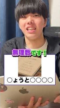 空欄を埋めろ！【聖徳太子編】