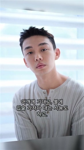 Yoo Ah-in's Latest Status Captured | Photo Booth Pictures Spread During Self-Reflection, What’s t...