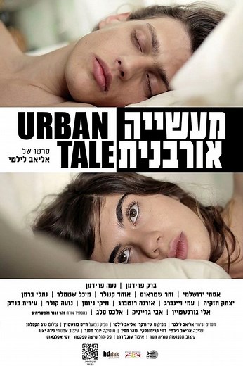 Stream Urban Tale (2012): Find it on Netflix, Prime Video, Hulu & more