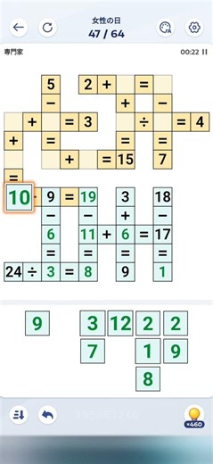 クロスマス -26 (Lv 専門家)