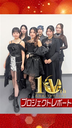 YTJ ｜ユースシアタージャパン on Instagram: "🎤 いよいよ明日から 🎤 ついに、全国各エリアで 全国英語合唱コンクール EVE《最終予選・本選》が始まります✨ 前回大会（第9回大会）の Representative《代表》グループ Velvet Riot を代表して、 メンバーが応援に伺います🔥 会場で、熱く心に響く歌声を ぜひ体感してください。 当日券🎟️は プロフィールリンクから🔗 ご購入いただけます。 #ytj #ユースシアター #全国英語歌唱コンクール"